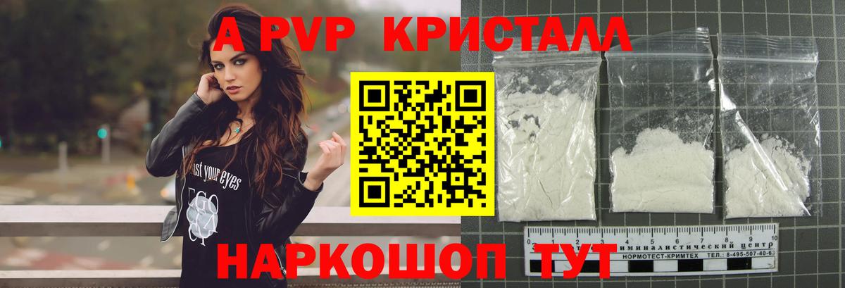 Alpha PVP VHQ  Великий Новгород  Альфа ПВП Соль  Alfa_PVP СК КРИС 