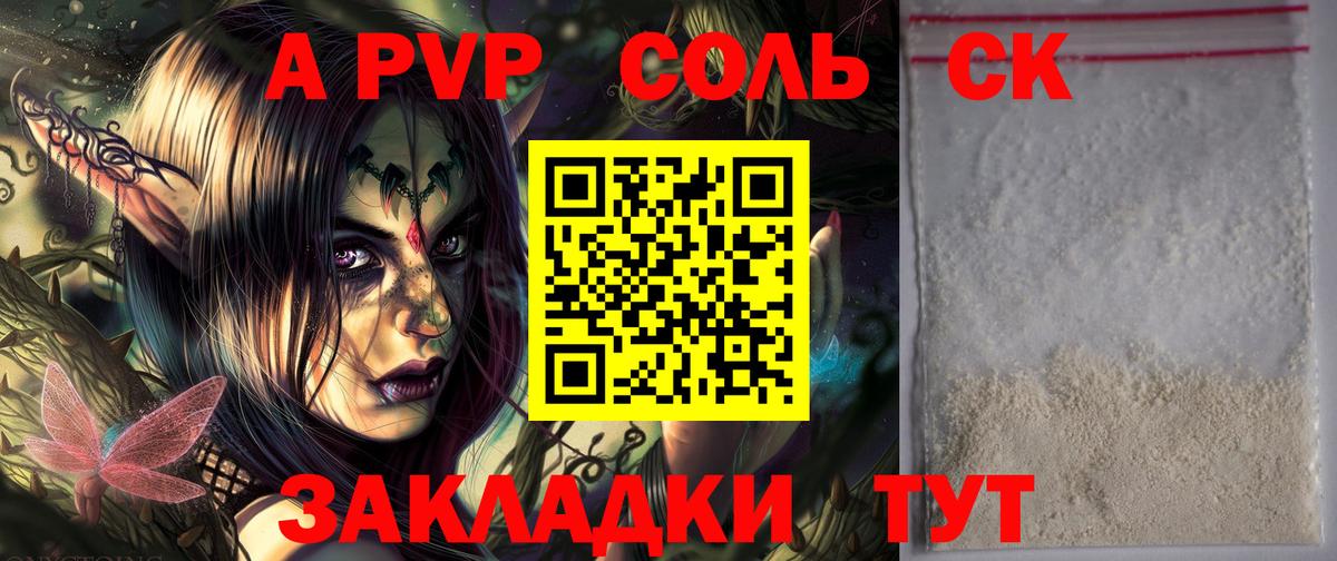 APVP мука  Вход с VPN  Альфа ПВП крисы CK  Альфа ПВП  Великий Новгород  А ПВП СК КРИС 