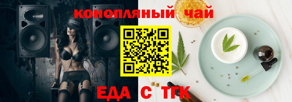Cannafood конопля  Великий Новгород 