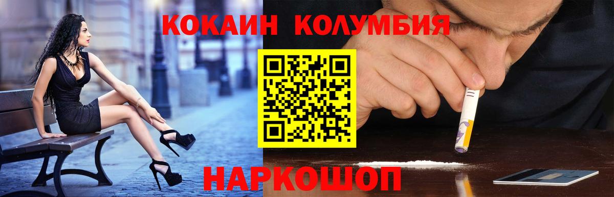 КОКАИН Перу  Вход с VPN  Кокаин 99%  Великий Новгород 