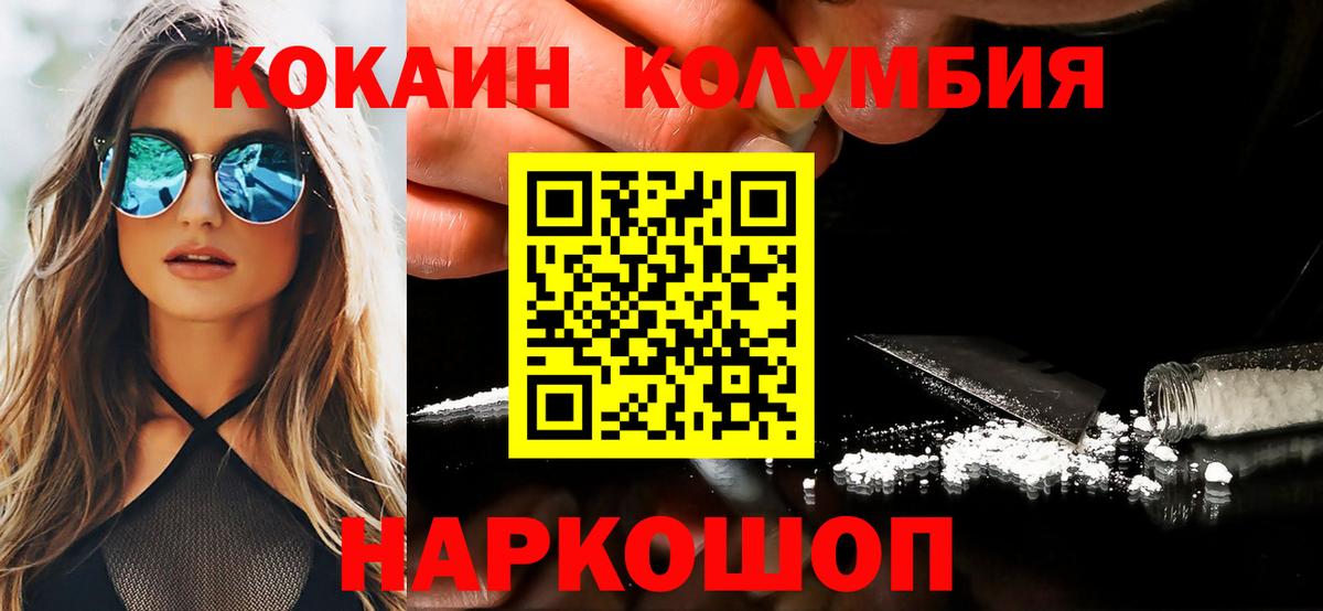 COCAIN Перу Великий Новгород
