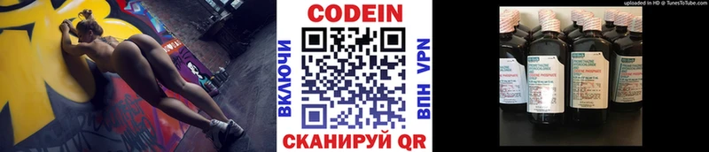 Codein Purple Drank Великий Новгород