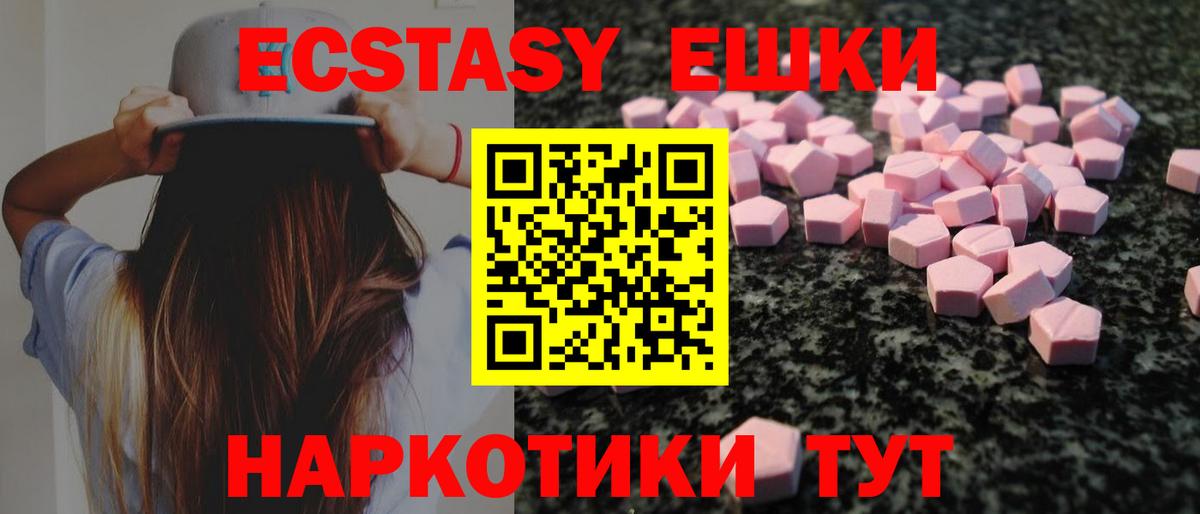 ЭКСТАЗИ 300 mg Великий Новгород