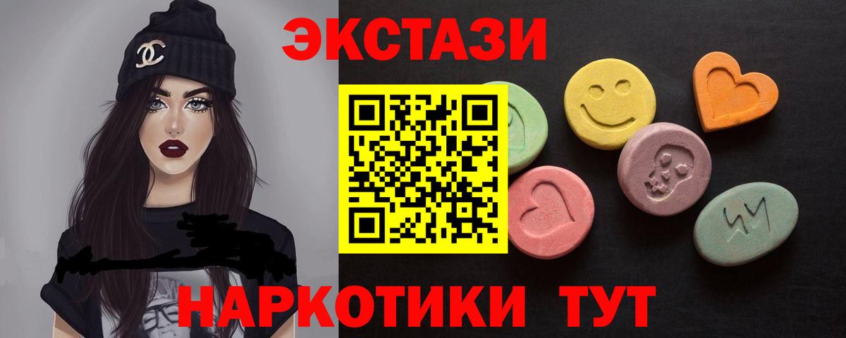 Экстази 280 MDMA Великий Новгород