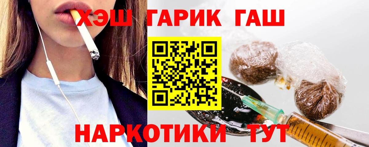 Гашиш  продажа наркотиков  Великий Новгород  Вход с VPN  ГАШ гарик  ГАШИШ Premium 
