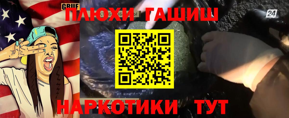 ГАШИШ индика сатива Великий Новгород