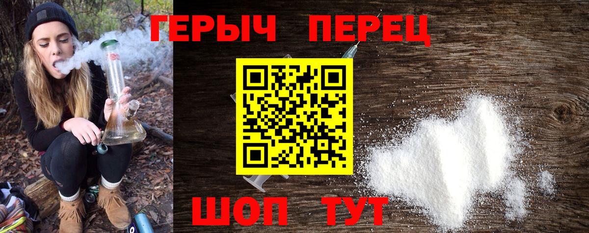 Героин  Великий Новгород  Героин белый 