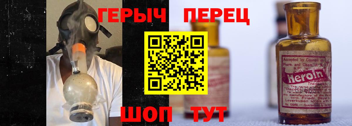Великий Новгород  ГЕРОИН афганец  Героин  Вход с VPN 