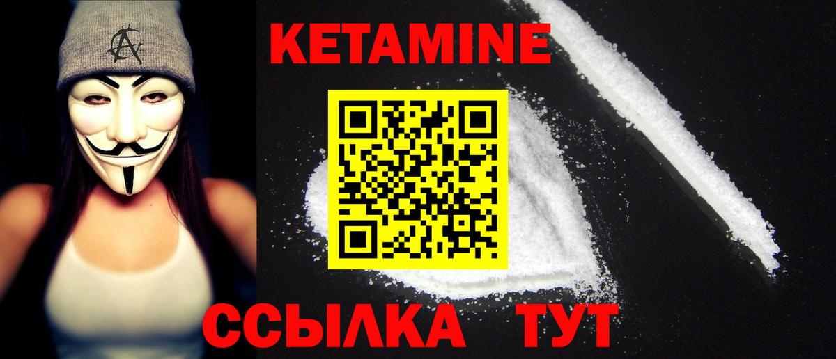 КЕТАМИН VHQ Великий Новгород