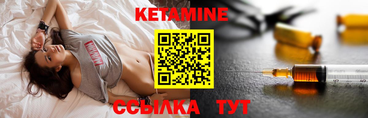 КЕТАМИН VHQ  Великий Новгород  КЕТАМИН ketamine 