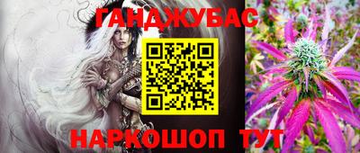 синтетический гашиш Апшеронск