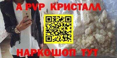 альфа пвп VHQ Балахна