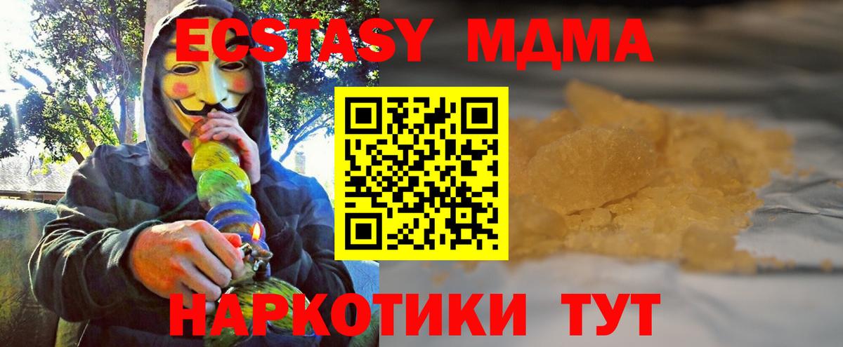 МДМА VHQ Великий Новгород