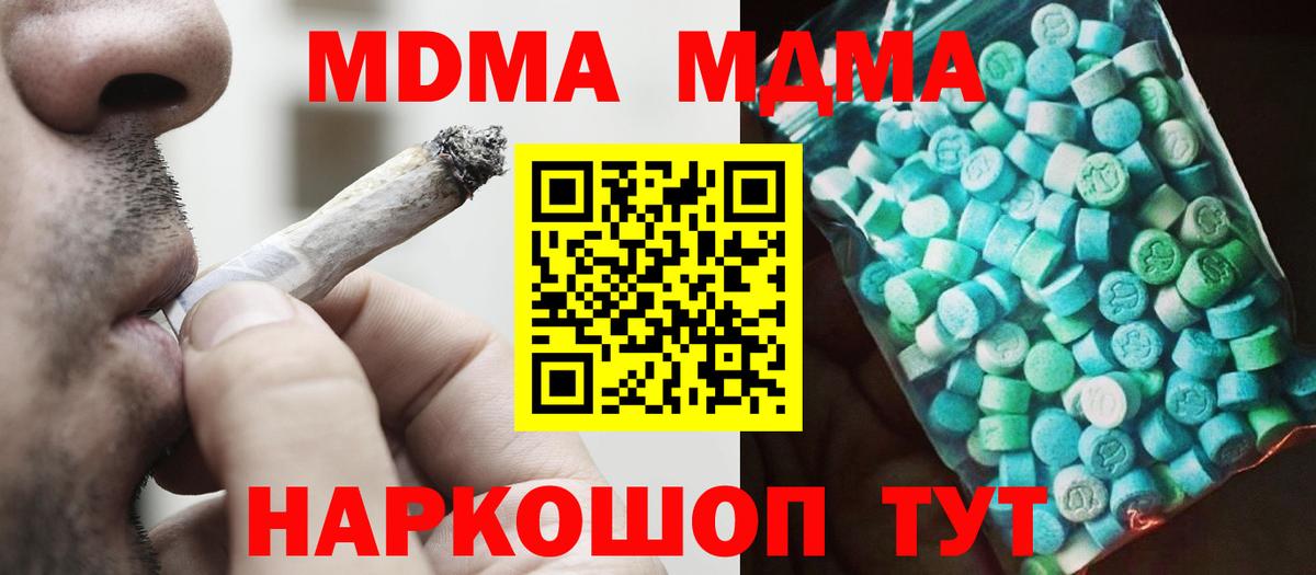 Великий Новгород  МДМА кристаллы  Вход с VPN  MDMA  MDMA Molly 