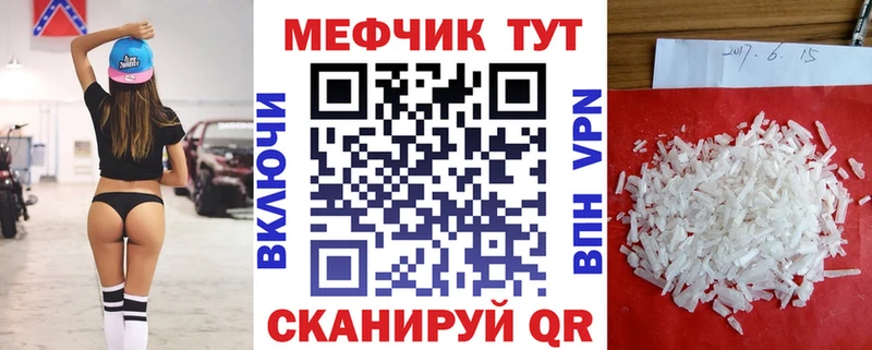Меф  Великий Новгород