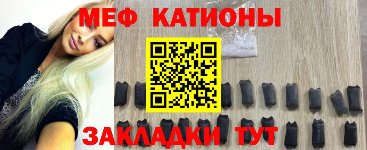 Меф  Великий Новгород  МЯУ-МЯУ mephedrone  МЕФ VHQ 