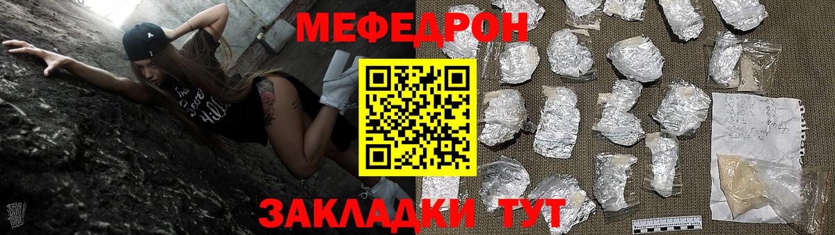 Великий Новгород  МЕФ  Вход с VPN  Мефедрон мука  Мефедрон 4 MMC  МЕФ 