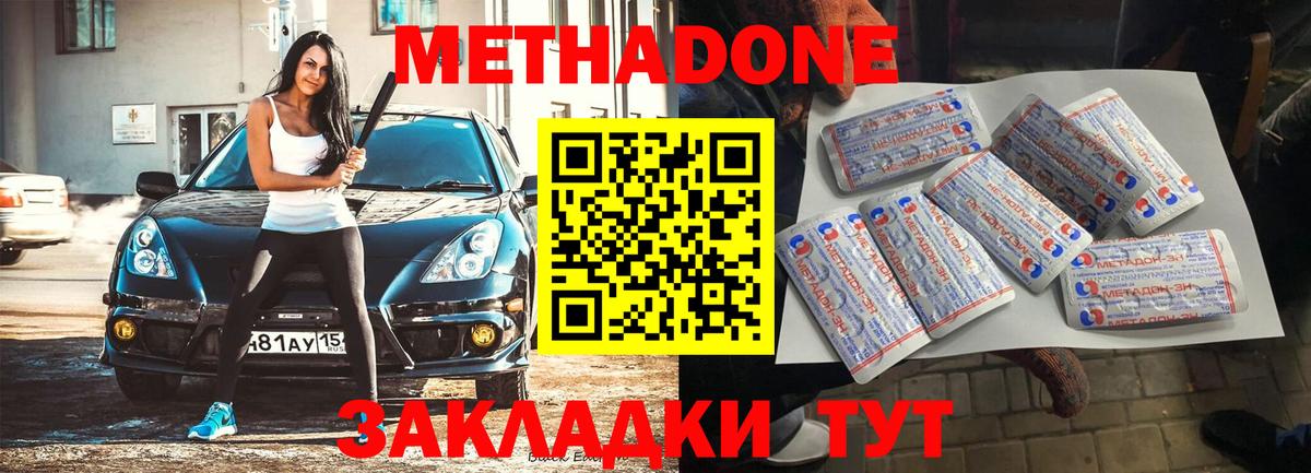 это официальный сайт  Великий Новгород  Метадон methadone 