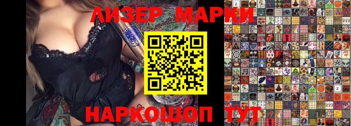 Марки 25I-NBOMe 1,8мг  Вход с VPN  Великий Новгород  Марки 25I-NBOMe 1,8мг 
