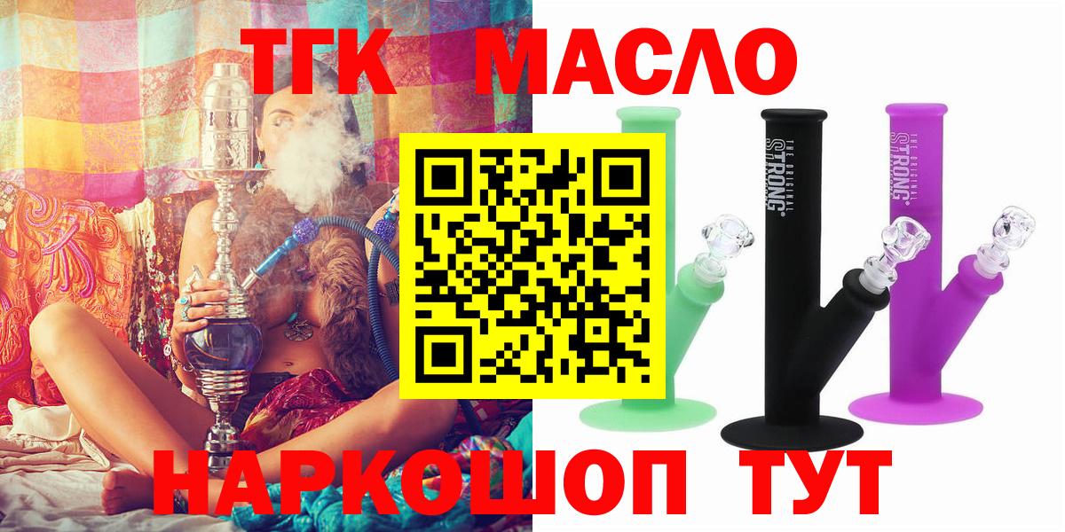 Великий Новгород  где найти наркотики  Вход с VPN  Дистиллят ТГК вейп с тгк  Дистиллят ТГК Wax 
