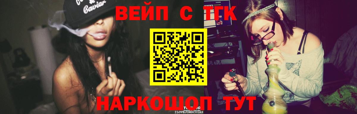 ТГК жижа Великий Новгород