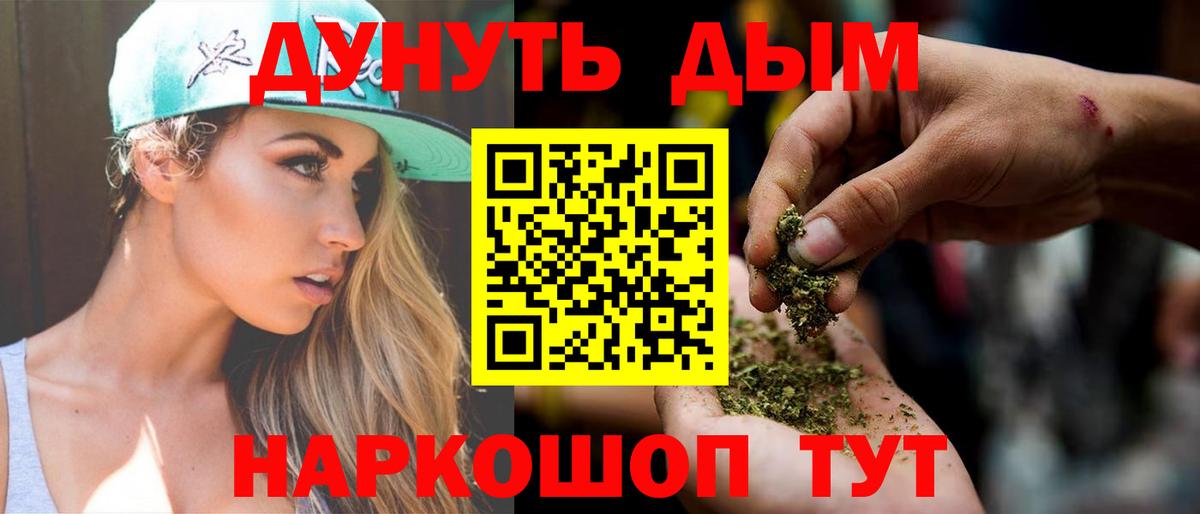 Марихуана AK-47  Канабис ГИДРОПОН  Канабис White Widow  Вход с VPN  Великий Новгород 